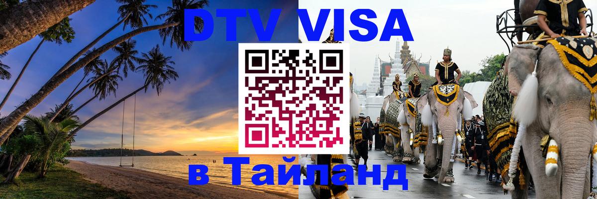 Оформление DTV визы под ключ: стоимость и тарифы, только загранпаспорт - Каракас  05.10.2025 