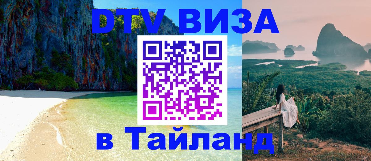 Сколько стоит DTV виза — актуальные цены, оформление даже без документов - 